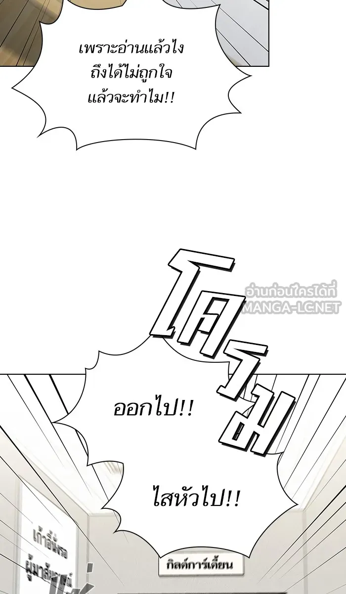 ผู้เล่นขั้นเทพแห่งหอคอยฝึกสอน ตอนที่ 36 รูปที่ 15