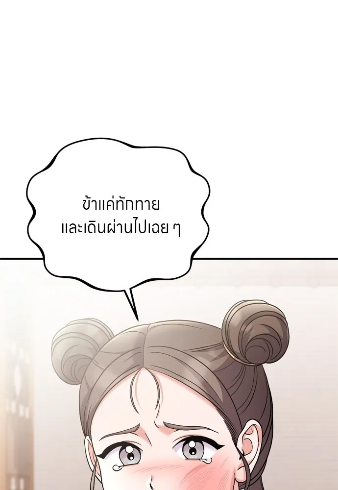 ข้าเนี่ยนะเป็นพระสนม ตอนที่ 39 แก้แค้นอย่างไรดี รูปที่ 106