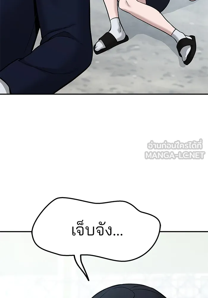 เลวฟาดเลว ตอนที่ 59 รูปที่ 149