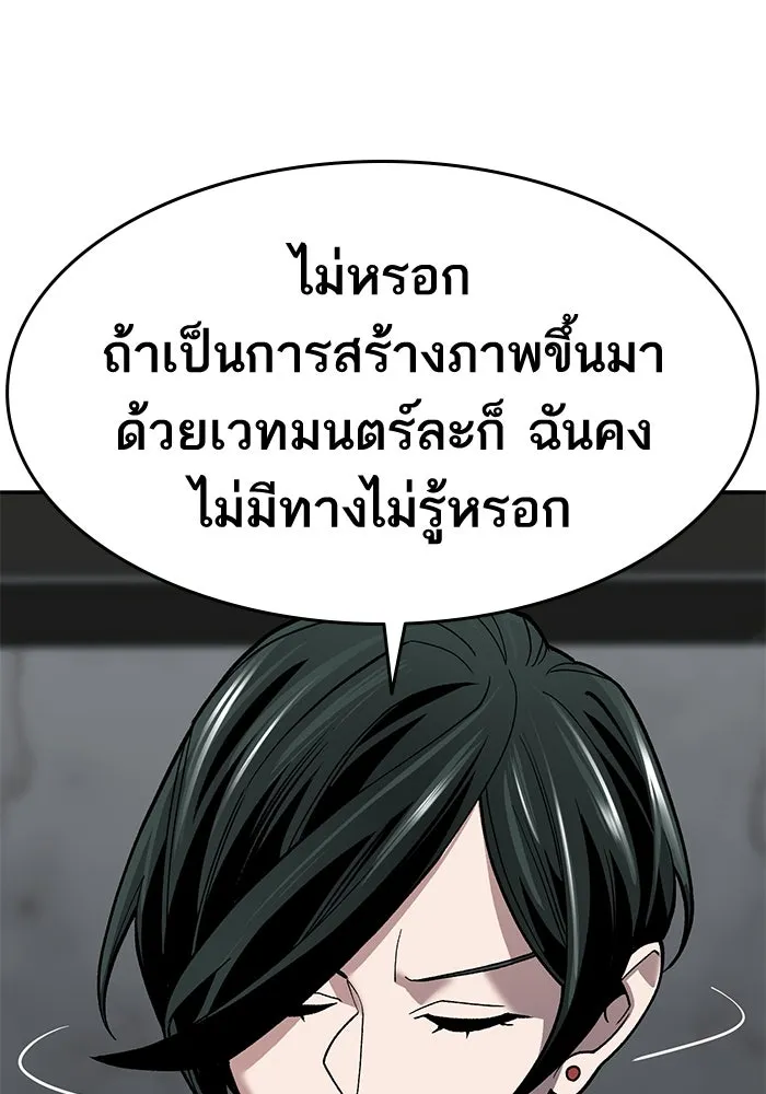 ยอดคนเลเวลทะลุ ตอนที่ 45 ญี่ปุ่น (2) รูปที่ 145