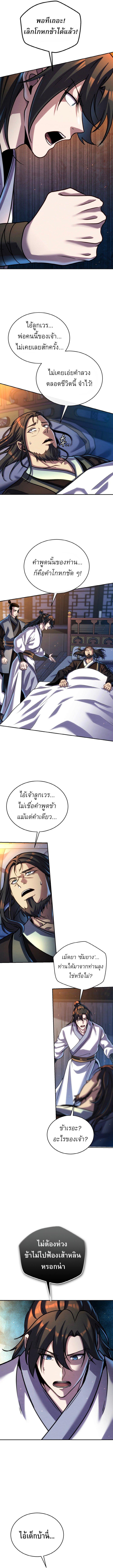 Manga-lc-com อ่านมังงะ อ่านการ์ตูน ออนไลน์ ฟรี The Youngest Disciple of the Murim Alliance Leader ตอนที่ 1 2 3 4 5 6 7 8 9 10 11 12 13 14 ฟรี ไม่มีโฆษณา Manga-lc - อ่าน มังงะ อ่าน การ์ตูน ออนไลน์ อ่านมังงะ ฟรี