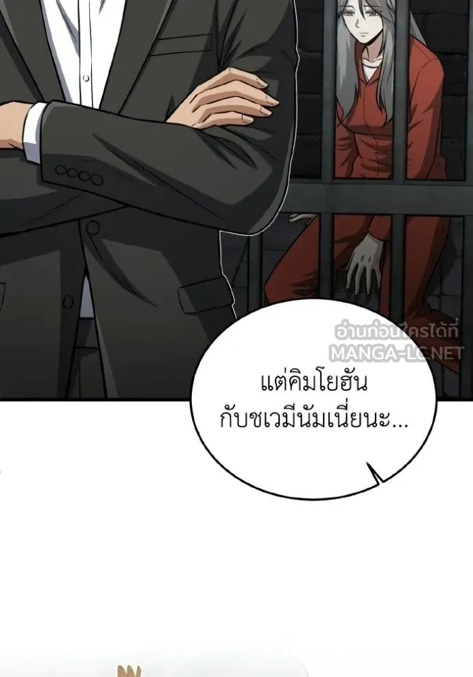 อัจฉริยะนอกคอก ตอนที่ 152 รูปที่ 107