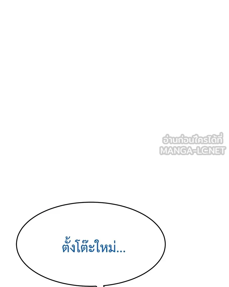 แบคXX ตอนที่ 44 รูปที่ 72