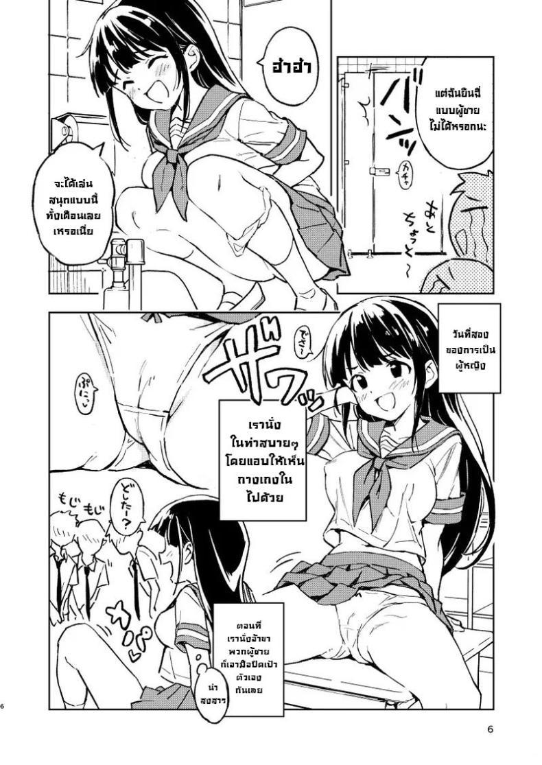Doujin-Lc- อ่าน โดจิน มังฮวา เกาหลี ญี่ปุ่น จีน แปลไทย ถ้าไม่ท้องก็กลับไปเป็นผู้ชาย [Mirakoku (Yasumi Mirakichi)] 1-kagetsu Ninshin Shinakereba Otoko ni Modoreru Hanashi ตอนที่ 1 2 3 4 5 6 7 8 9 10 11 12 13 14 ฟรี ไม่มีโฆษณา อ่าน โดจิน Manhwa เกาหลี ญี่ปุ่น จีน เรามีครบ คัดมาให้เน้นๆ โดจิน 18+ รับประกันความฟินโดย  Doujin Lc