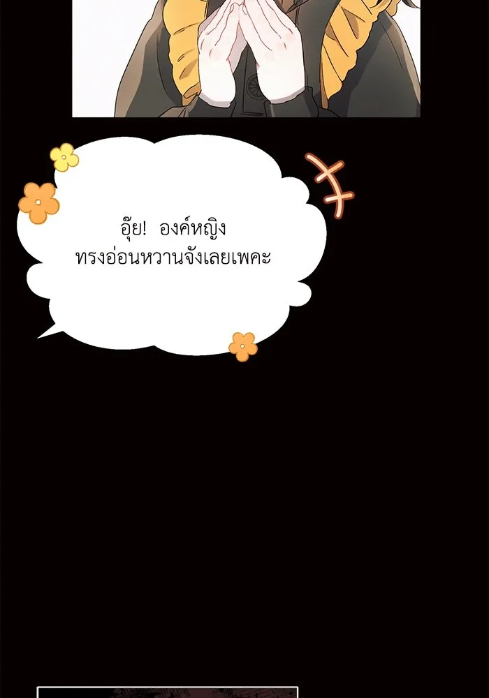 แอชสตาร์ต ตอนที่ 4 รูปที่ 112