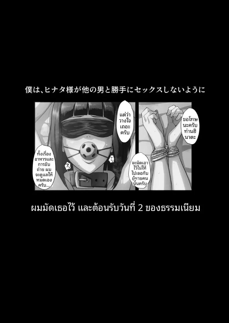 Doujin-Lc- อ่าน โดจิน มังฮวา เกาหลี ญี่ปุ่น จีน แปลไทย ประเพณีของตระกูลฮินาตะ (bkyu) (Naruto) ตอนที่ 1 2 3 4 5 6 7 8 9 10 11 12 13 14 ฟรี ไม่มีโฆษณา อ่าน โดจิน Manhwa เกาหลี ญี่ปุ่น จีน เรามีครบ คัดมาให้เน้นๆ โดจิน 18+ รับประกันความฟินโดย  Doujin Lc