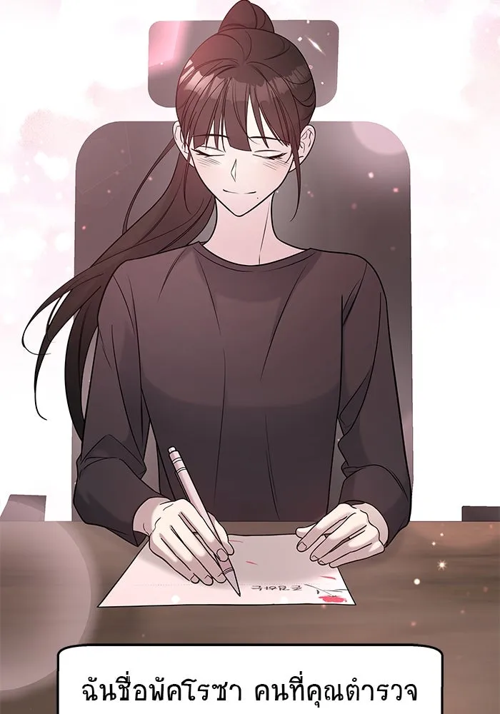 วายร้ายก็อยากมีรัก ตอนที่ 4 รูปที่ 140