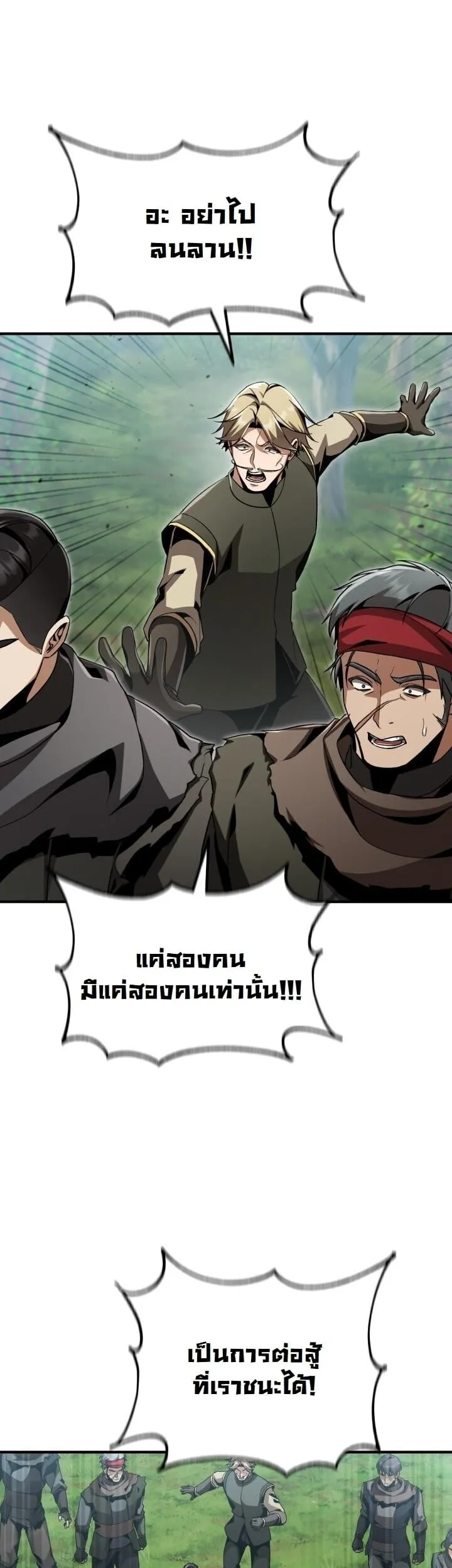 Dukedom_s Legendary Prodigy ยอดอ_จฉร_ยะแห_งตระก_ลดย_ก ตอนที่ ตอนที่ 27 รูปที่ 45