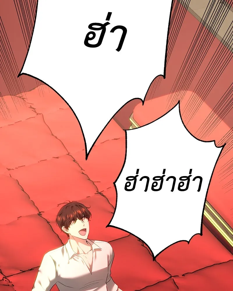 เจ้าหญิงคลั่งแห่งวังหลวง ตอนที่ 104 รูปที่ 88