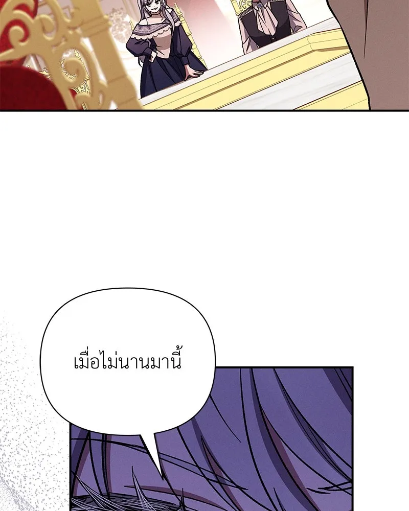 โอ้ ศัตรูที่รัก ตอนที่ 104 รูปที่ 74