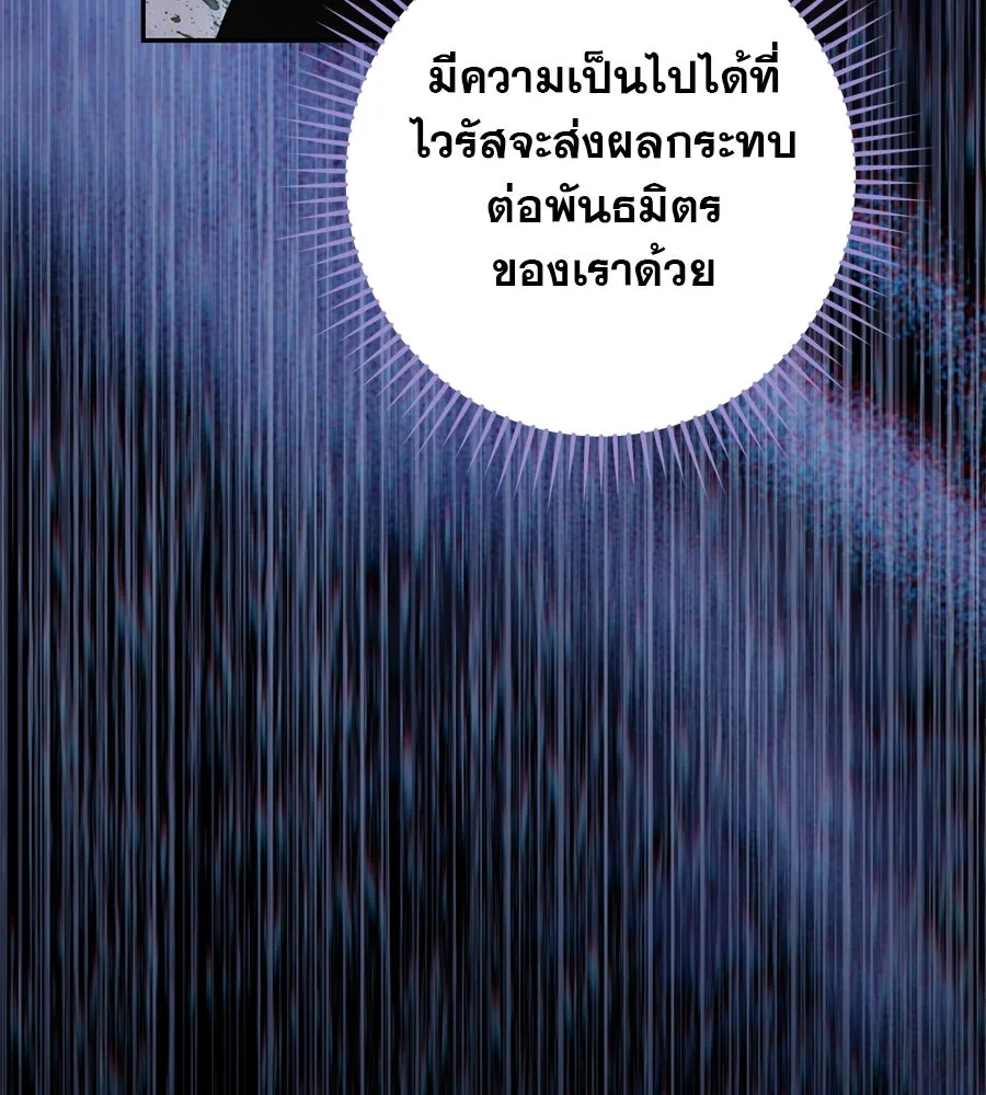 เรือนจำรัก ตอนที่ 24 รูปที่ 148