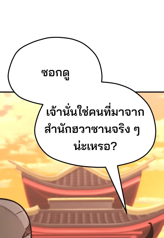 เส้นทางสู่เทพมาร ตอนที่ 40 รูปที่ 191