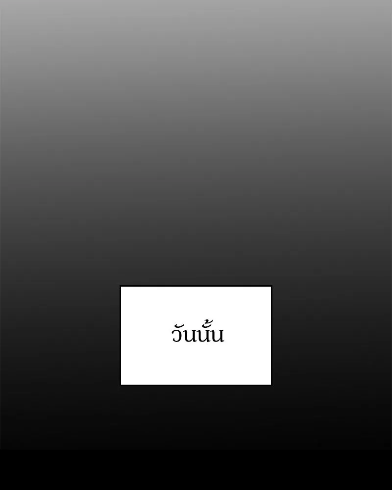 กำราบรักร้ายนายจอมพยศ ตอนที่ 13 รูปที่ 43