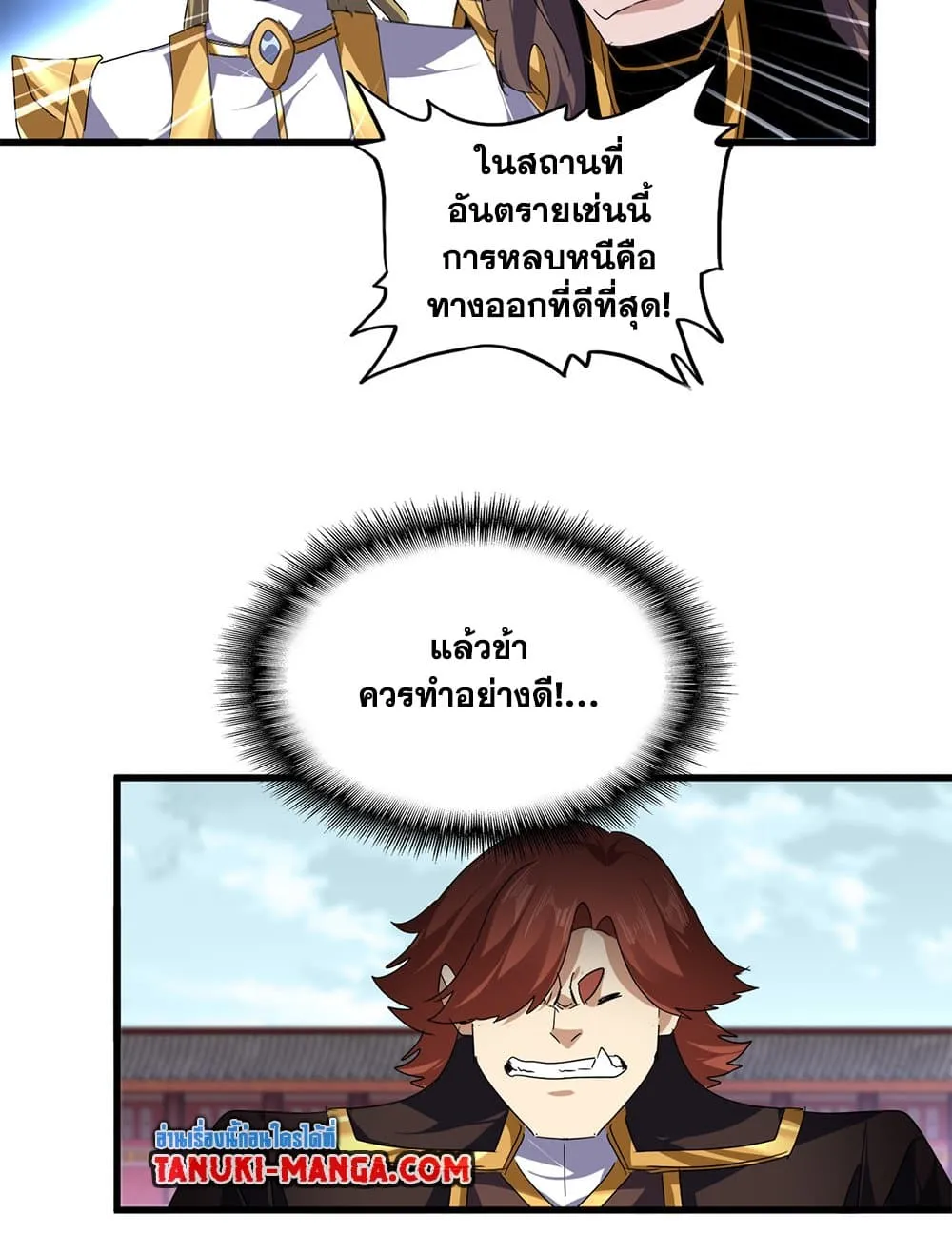 Magic Emperor ราชาจอมเวทย_ ตอนที่ ตอนที่ 781 รูปที่ 18