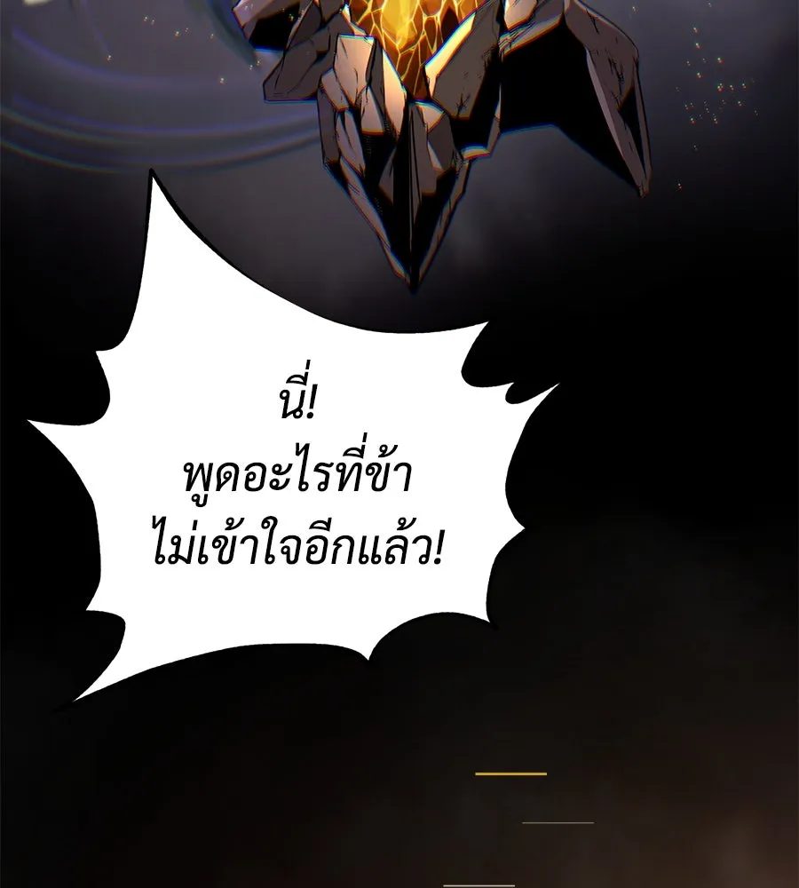 จอมเวทเกิดใหม่ในรอบ 66666 ปี ตอนที่ 153 (จบซีซัน 3) รูปที่ 76