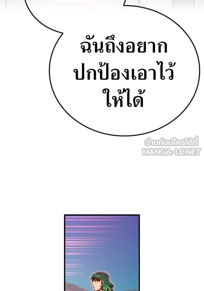 เพลเยอร์เลือดเทวะ ตอนที่ 96 รูปที่ 88