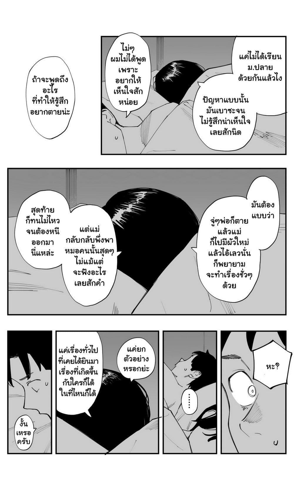 Manga-lc-com อ่านมังงะ อ่านการ์ตูน ออนไลน์ ฟรี Imasara desu ga, Osananajimi wo Suki ni Natte Shimaimashita ตอนที่ 1 2 3 4 5 6 7 8 9 10 11 12 13 14 ฟรี ไม่มีโฆษณา Manga-lc - อ่าน มังงะ อ่าน การ์ตูน ออนไลน์ อ่านมังงะ ฟรี