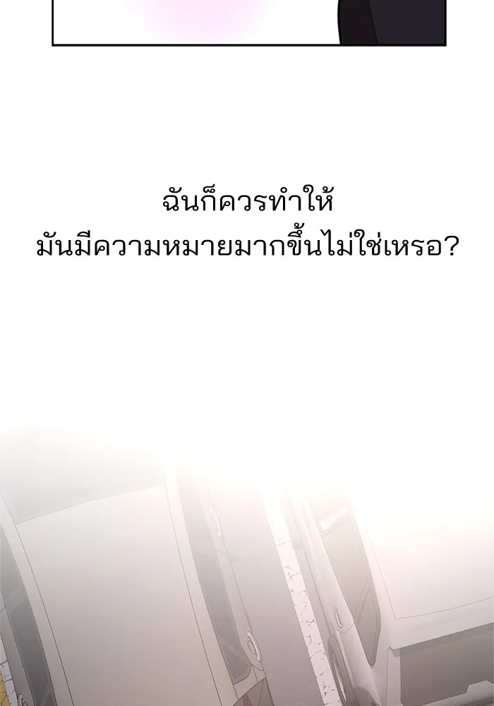 ความรักของอิซอบ ตอนที่ 75 รูปที่ 100