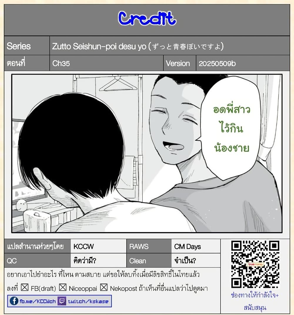 Manga-lc-com อ่านมังงะ อ่านการ์ตูน ออนไลน์ ฟรี Zutto Seishun-poi desu yo ตอนที่ 1 2 3 4 5 6 7 8 9 10 11 12 13 14 ฟรี ไม่มีโฆษณา Manga-lc - อ่าน มังงะ อ่าน การ์ตูน ออนไลน์ อ่านมังงะ ฟรี
