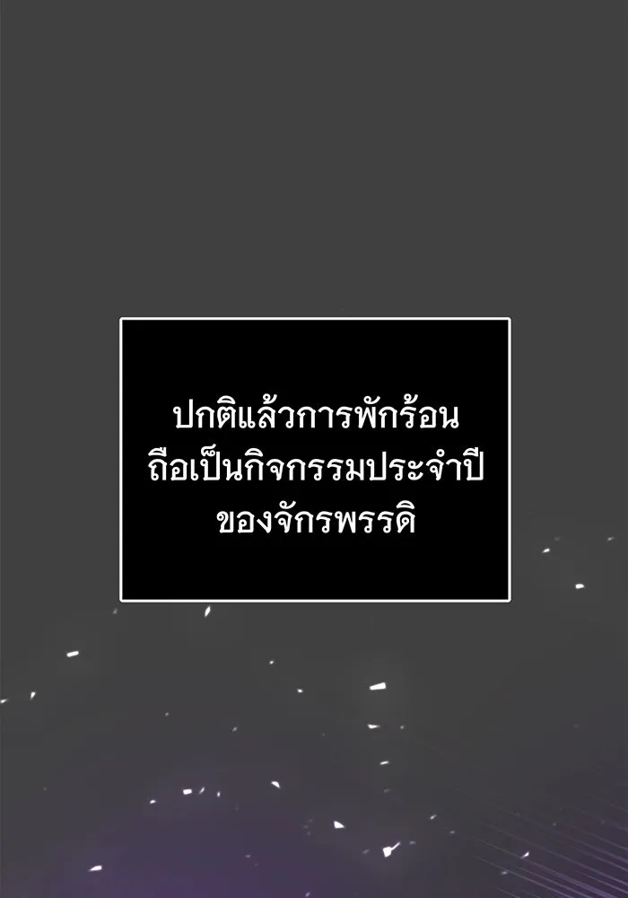 นางร้ายที่ไหนจะมีคุณธรรม ตอนที่ 44 รูปที่ 67