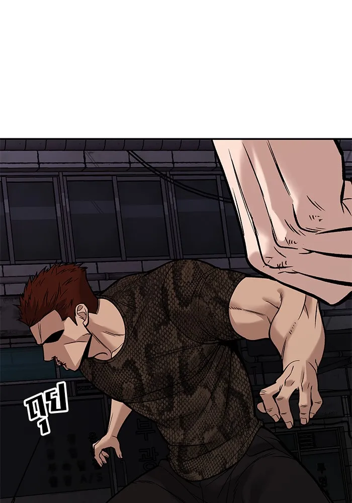 เลวฟาดเลว ตอนที่ 61 รูปที่ 23