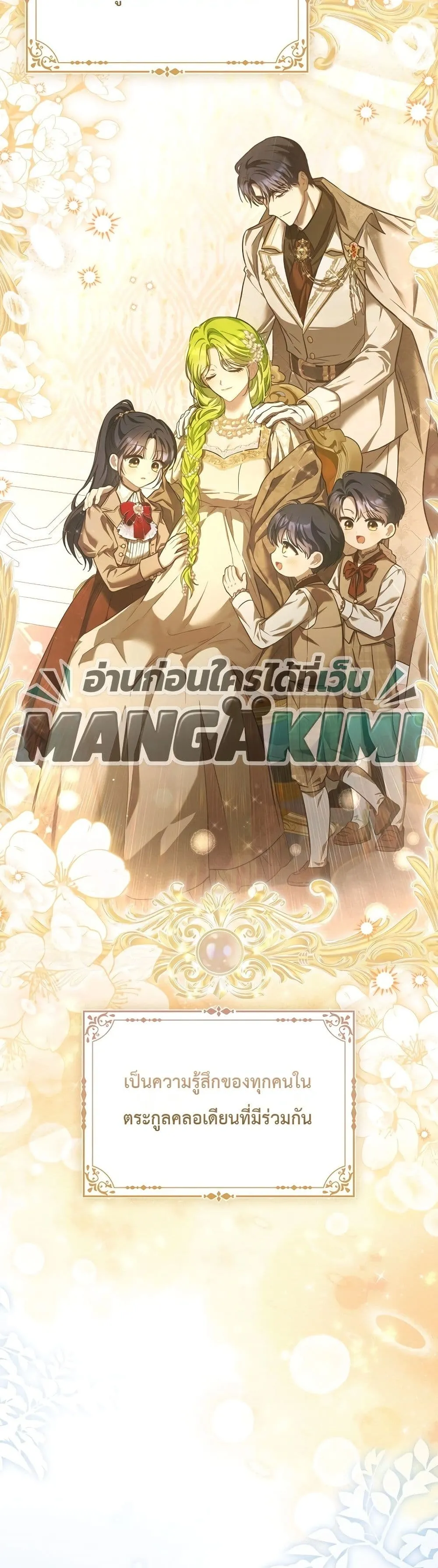 Manga-lc-com อ่านมังงะ อ่านการ์ตูน ออนไลน์ ฟรี The Baby Sprout Blooming in the Villainous Duke’s Family ตอนที่ 1 2 3 4 5 6 7 8 9 10 11 12 13 14 ฟรี ไม่มีโฆษณา Manga-lc - อ่าน มังงะ อ่าน การ์ตูน ออนไลน์ อ่านมังงะ ฟรี