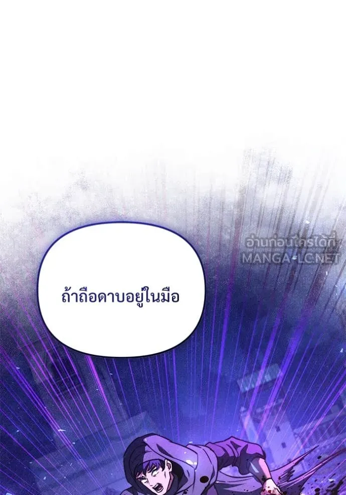 อัศวินดำล่าท้าเวลา ตอนที่ 103 รูปที่ 101