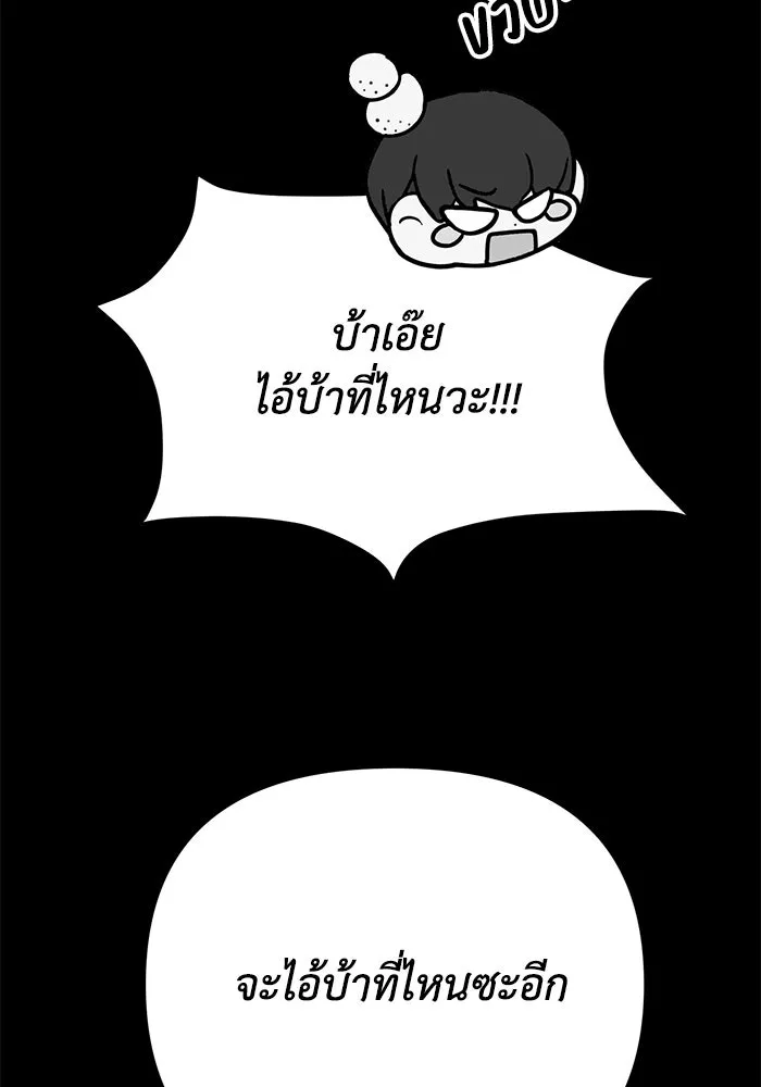 รักน้ำ รักปลา รักเธอนะ ตอนที่ 17 ปลาตอบแทนบุญคุณ รูปที่ 86