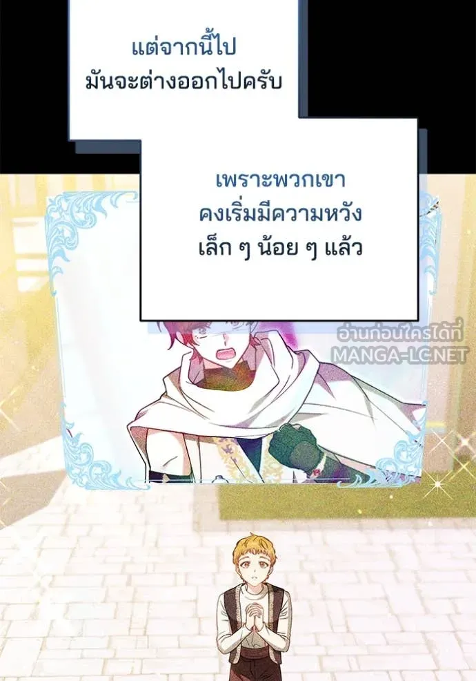 เจ้าสาวอัคนีดำ ตอนที่ 104 รูปที่ 107