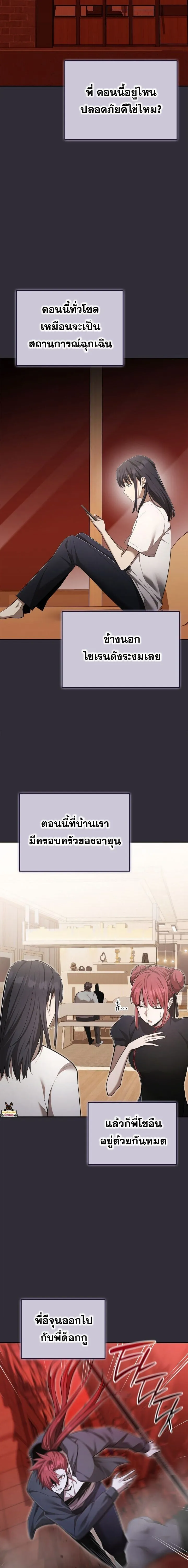 Subscribed To The Transcendental Channels แค_กดส_บตะไคร_ ก_ได_พล_งมาเฉยเลย ตอนที่ ตอนที่ 101 รูปที่ 13
