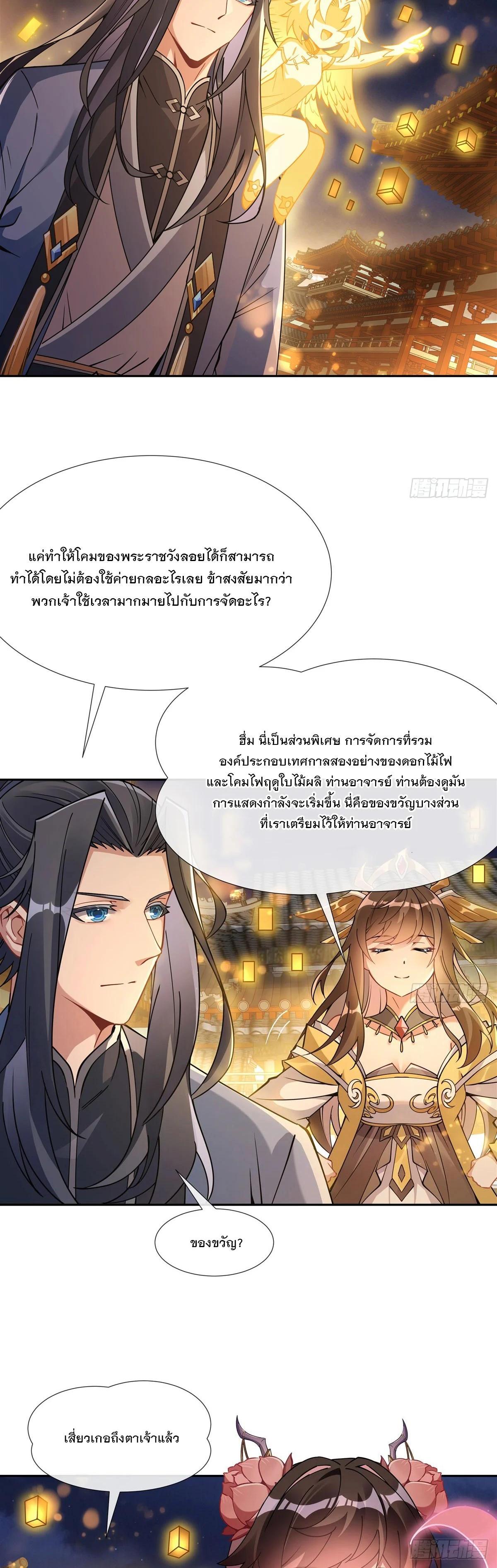 Manga-lc-com อ่านมังงะ อ่านการ์ตูน ออนไลน์ ฟรี My Female Disciples are all Future Masters of the Heavens ตอนที่ 1 2 3 4 5 6 7 8 9 10 11 12 13 14 ฟรี ไม่มีโฆษณา Manga-lc - อ่าน มังงะ อ่าน การ์ตูน ออนไลน์ อ่านมังงะ ฟรี