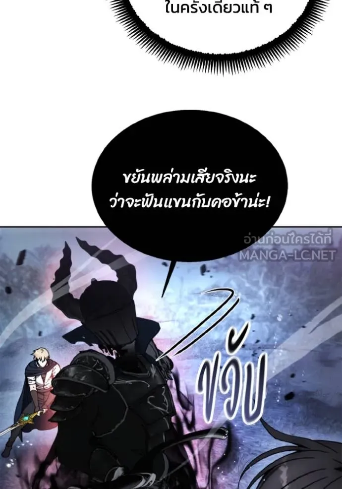 ศึกชิงบัลลังก์เทพเจ้ ตอนที่ 179 รูปที่ 58