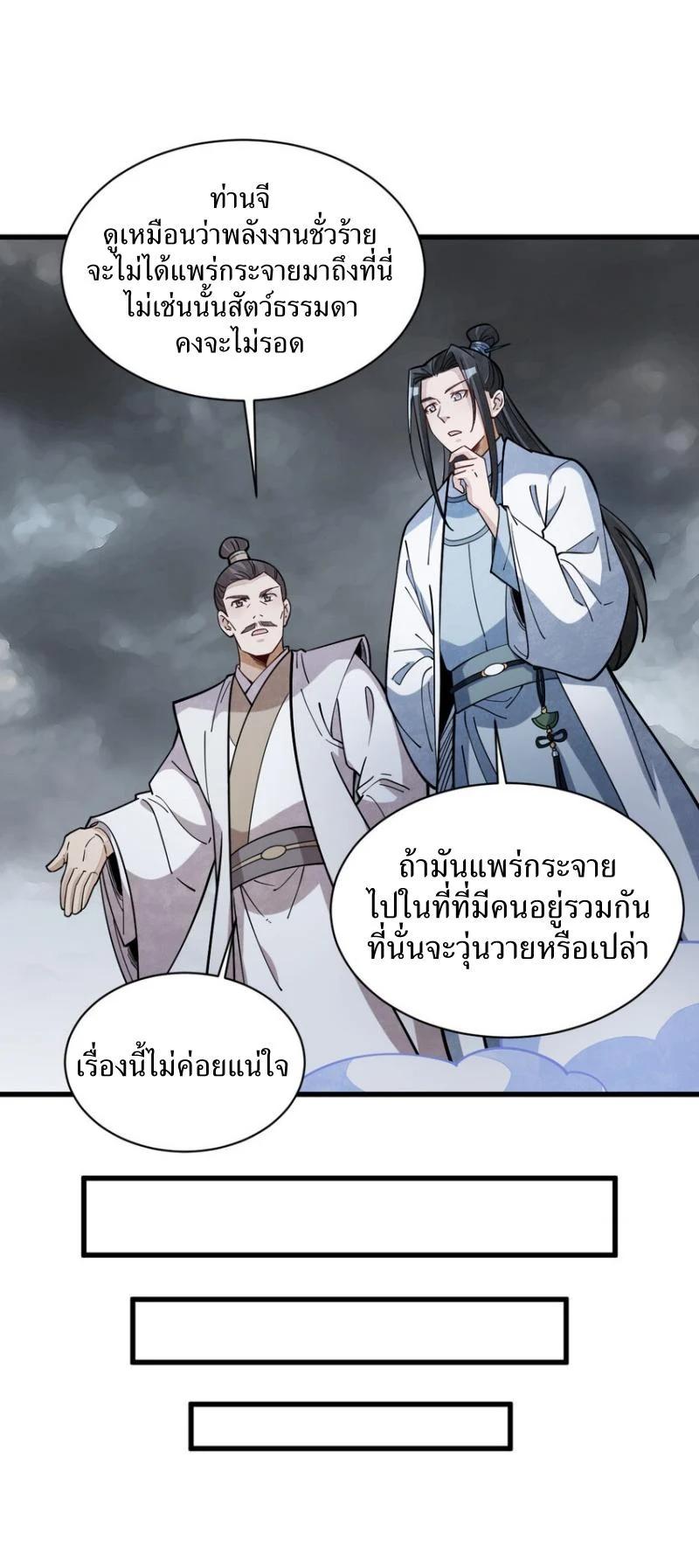 Manga-lc-com อ่านมังงะ อ่านการ์ตูน ออนไลน์ ฟรี Lan Ke Qi Yuan ตอนที่ 1 2 3 4 5 6 7 8 9 10 11 12 13 14 ฟรี ไม่มีโฆษณา Manga-lc - อ่าน มังงะ อ่าน การ์ตูน ออนไลน์ อ่านมังงะ ฟรี