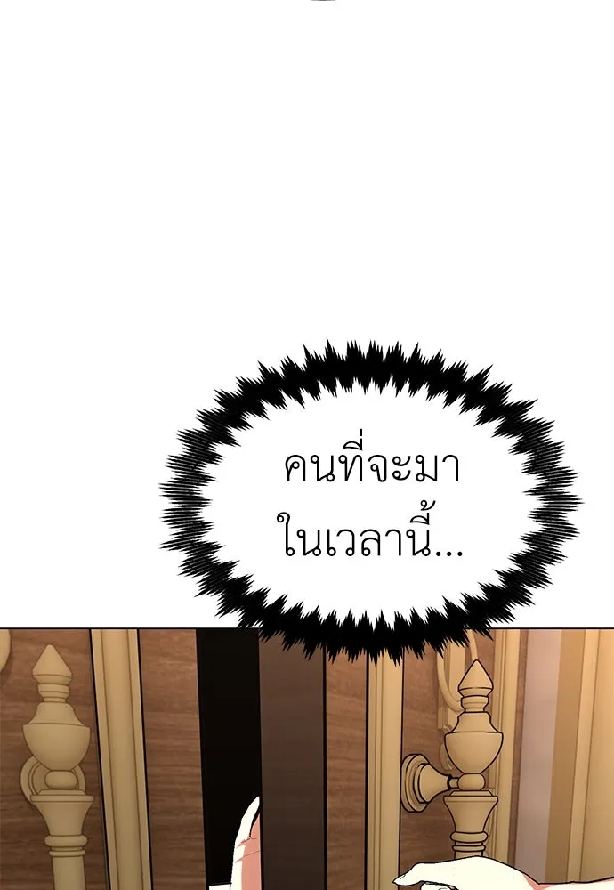 ไอ้เพลเยอร์นั่น ฉันฆ่ามันเอง ตอนที่ 14 รูปที่ 166