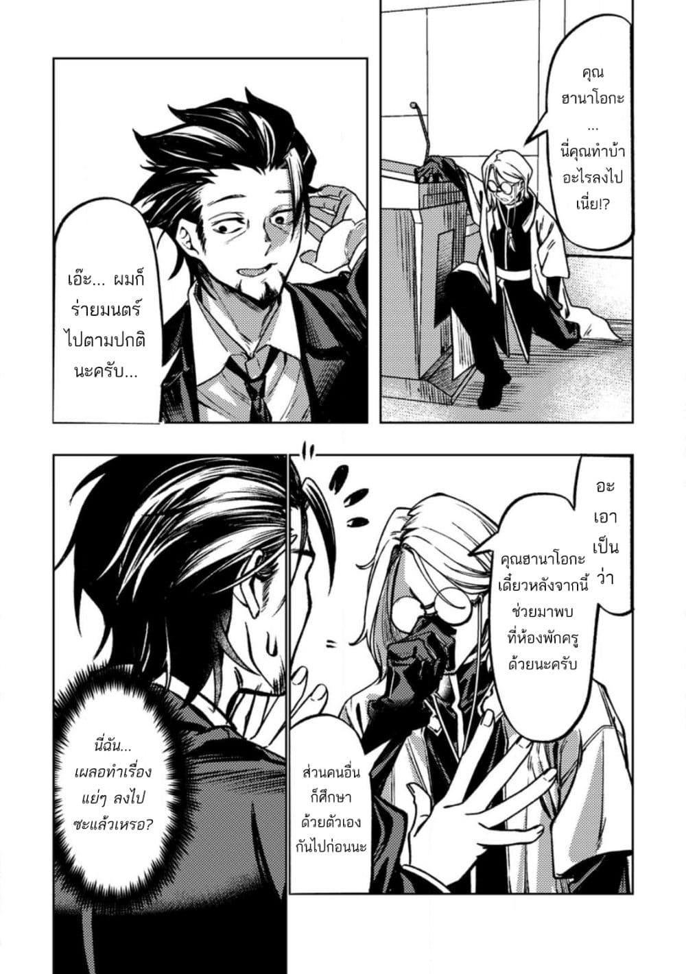 Manga-lc-com อ่านมังงะ อ่านการ์ตูน ออนไลน์ ฟรี Himote Salaryman 40-sai no Tanjoubi ni Totsuzen Daimadoushi ni Kakusei suru ตอนที่ 1 2 3 4 5 6 7 8 9 10 11 12 13 14 ฟรี ไม่มีโฆษณา Manga-lc - อ่าน มังงะ อ่าน การ์ตูน ออนไลน์ อ่านมังงะ ฟรี