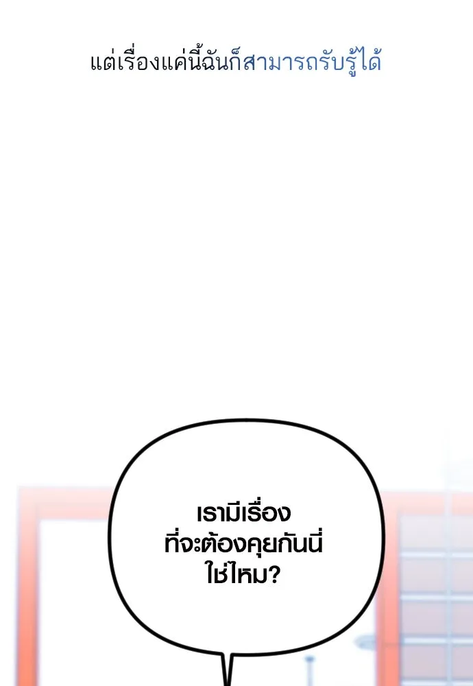 รักกันคนละครึ่งทาง ตอนที่ 36 รูปที่ 2