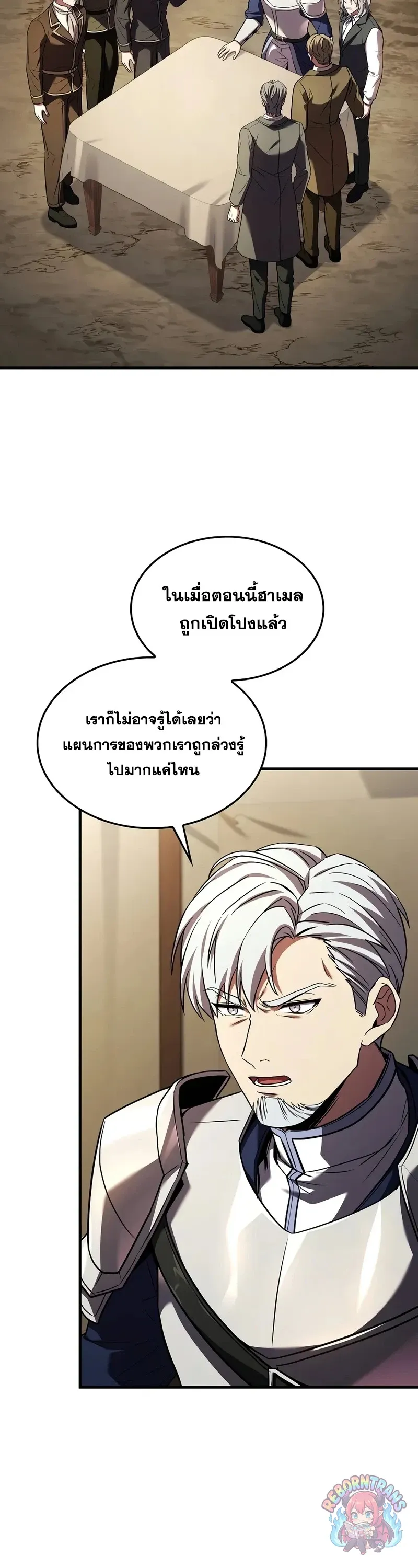 Return of The Unrivaled Spear Knight ตอนที่ ตอนที่ 189 รูปที่ 44