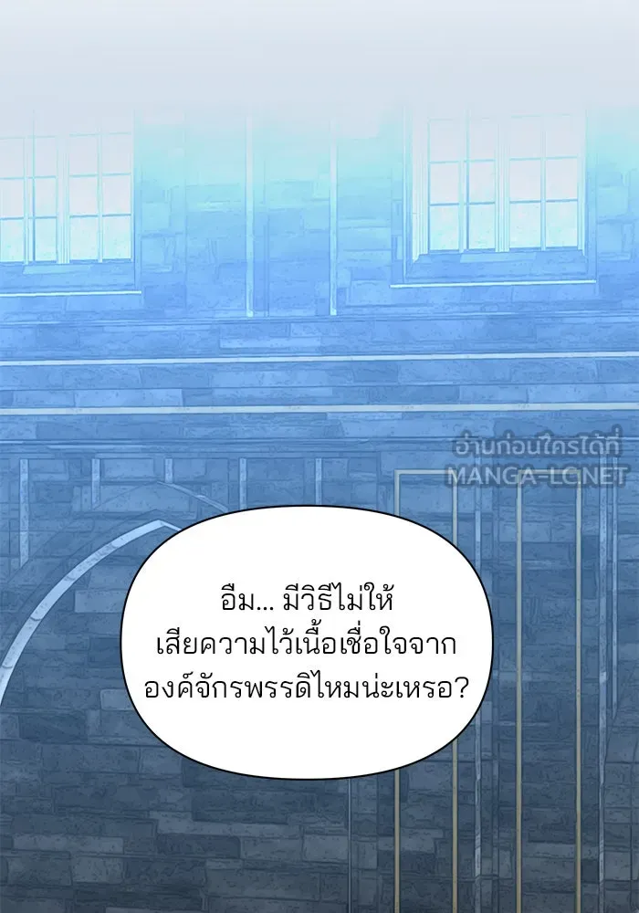อะคาเดมีนี้เห็นทีจะเจ๊ง ตอนที่ 82 รูปที่ 93