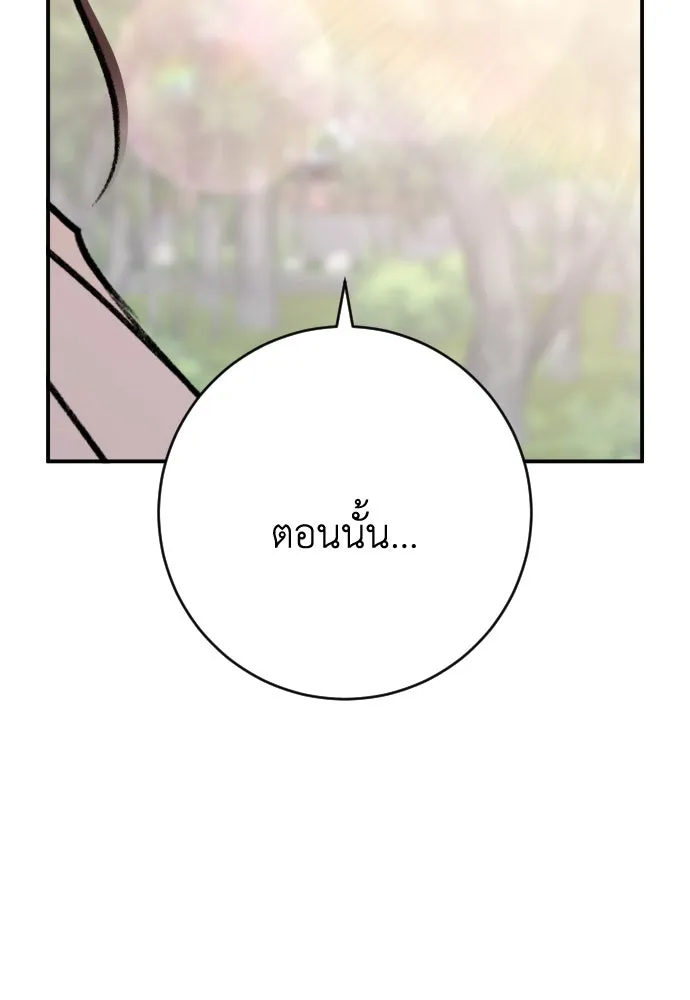 รักไร้ราคา ตอนที่ 53 รูปที่ 134