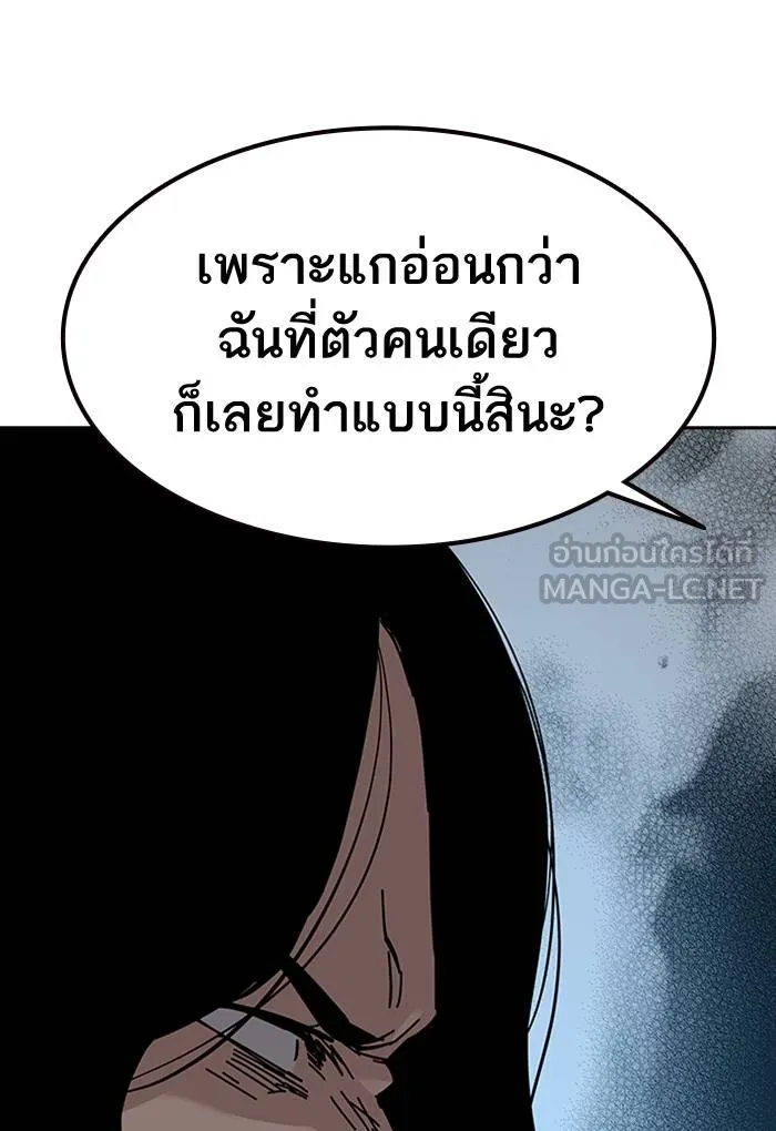 To not die ตอนที่ 62 รูปที่ 138