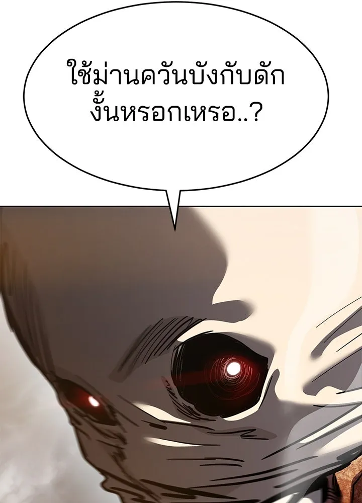 กฎเหล็กบ้านสายลับ ตอนที่ 37 รูปที่ 155