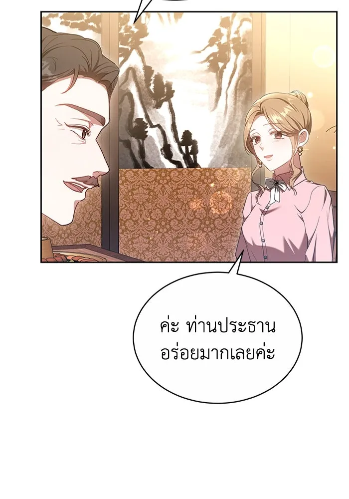 ละลายรักให้ล้นใจ ตอนที่ 20 รูปที่ 32