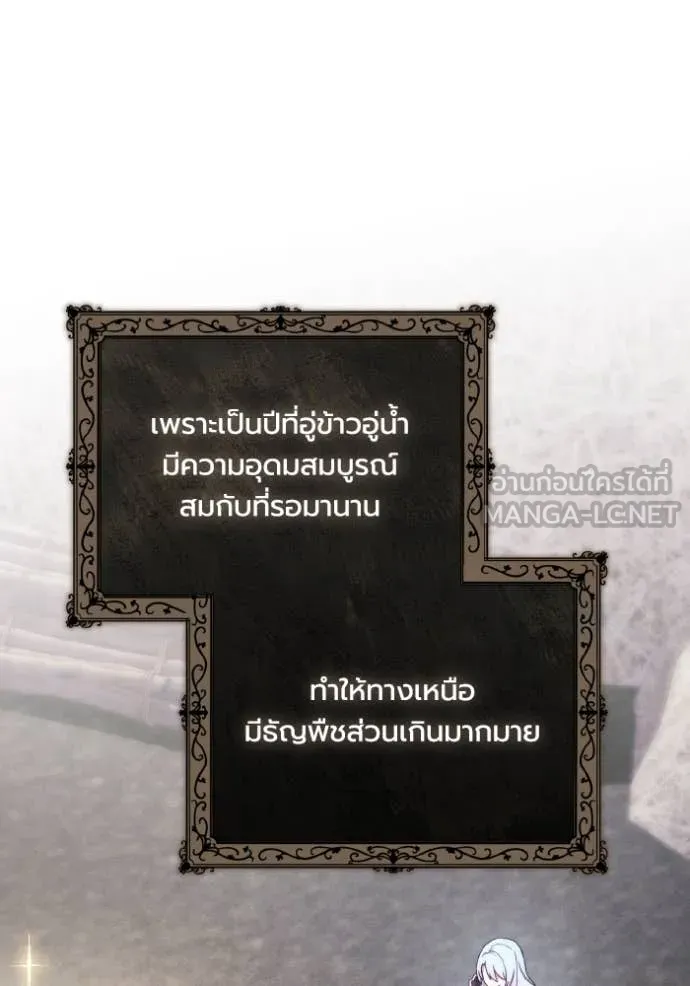 ราชินีจอมมาร ตอนที่ 42 รูปที่ 61