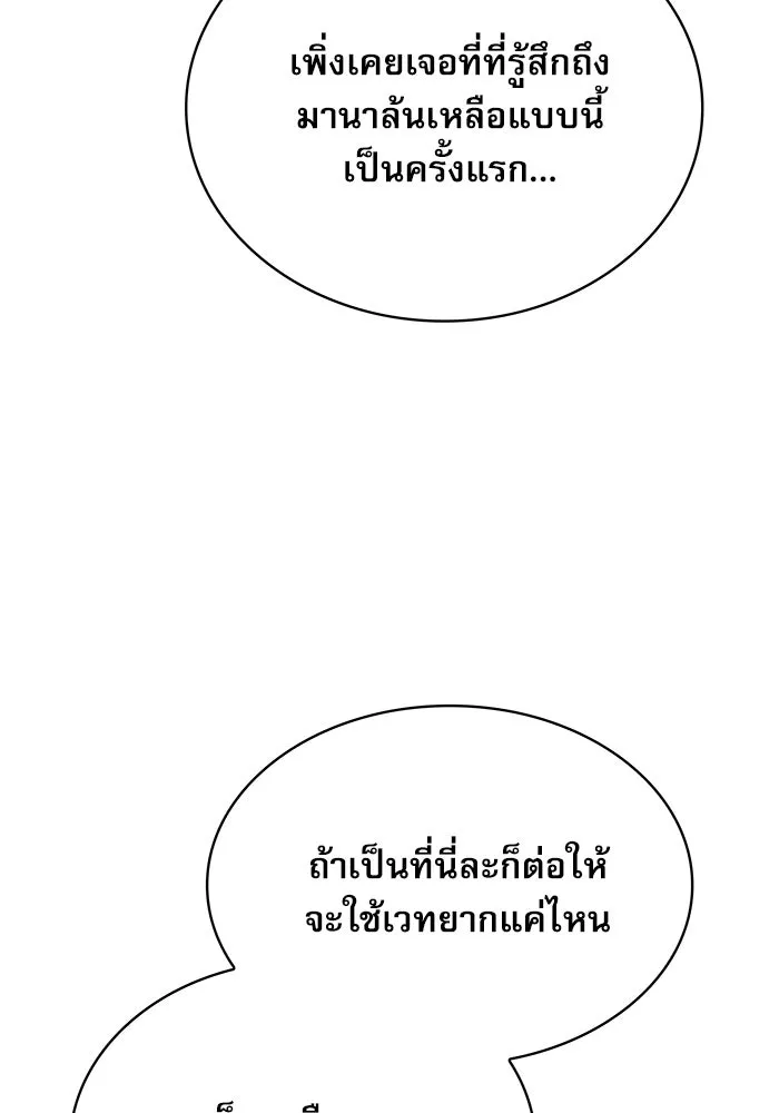 นักดาบอัจฉริยะจากอะคาเดมี ตอนที่ 13 รูปที่ 145