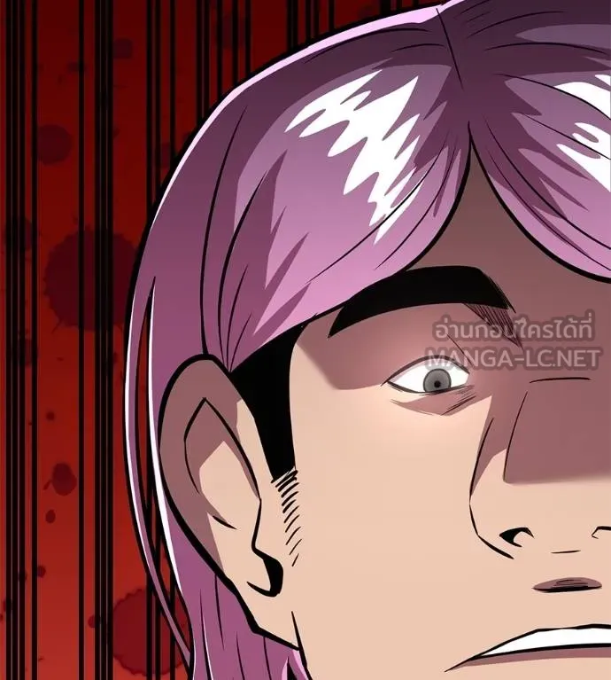 เรียกฉันว่าพระเจ้า ตอนที่ 11 รูปที่ 45