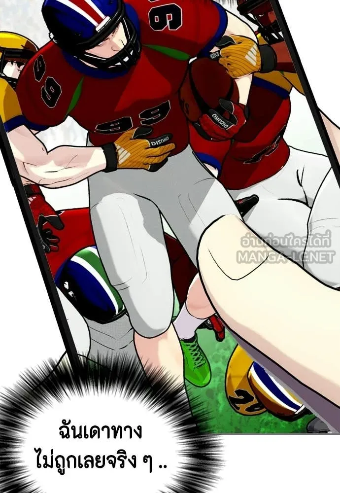 หมาหัวเน่า ตอนที่ 139 รูปที่ 85