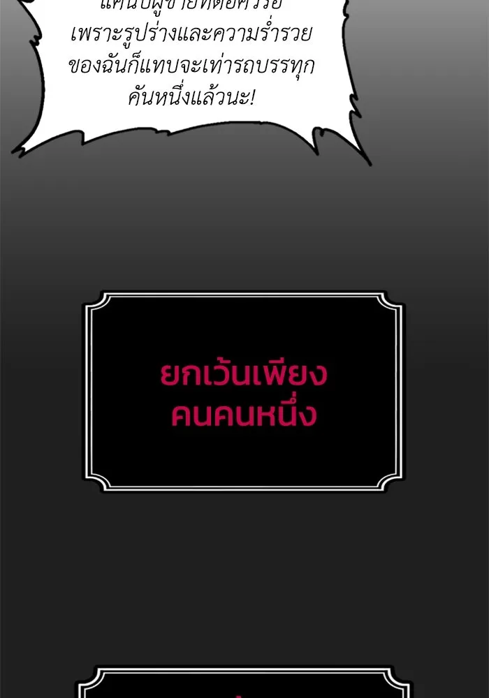 อดีตบอสหอคอย ตอนที่ 50 รูปที่ 43