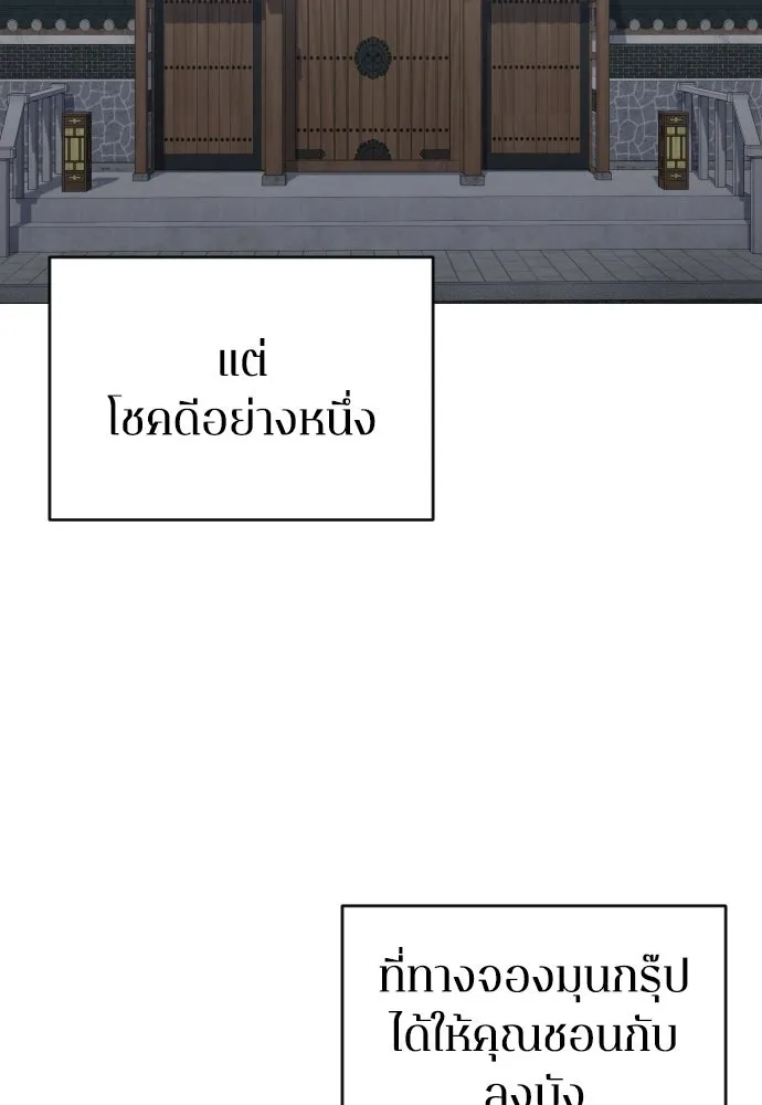 รักไร้ราคา ตอนที่ 57 รูปที่ 14