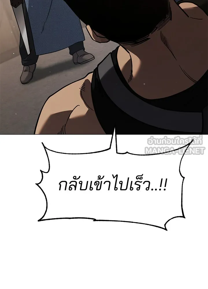 กฎเหล็กบ้านสายลับ ตอนที่ 30 รูปที่ 78