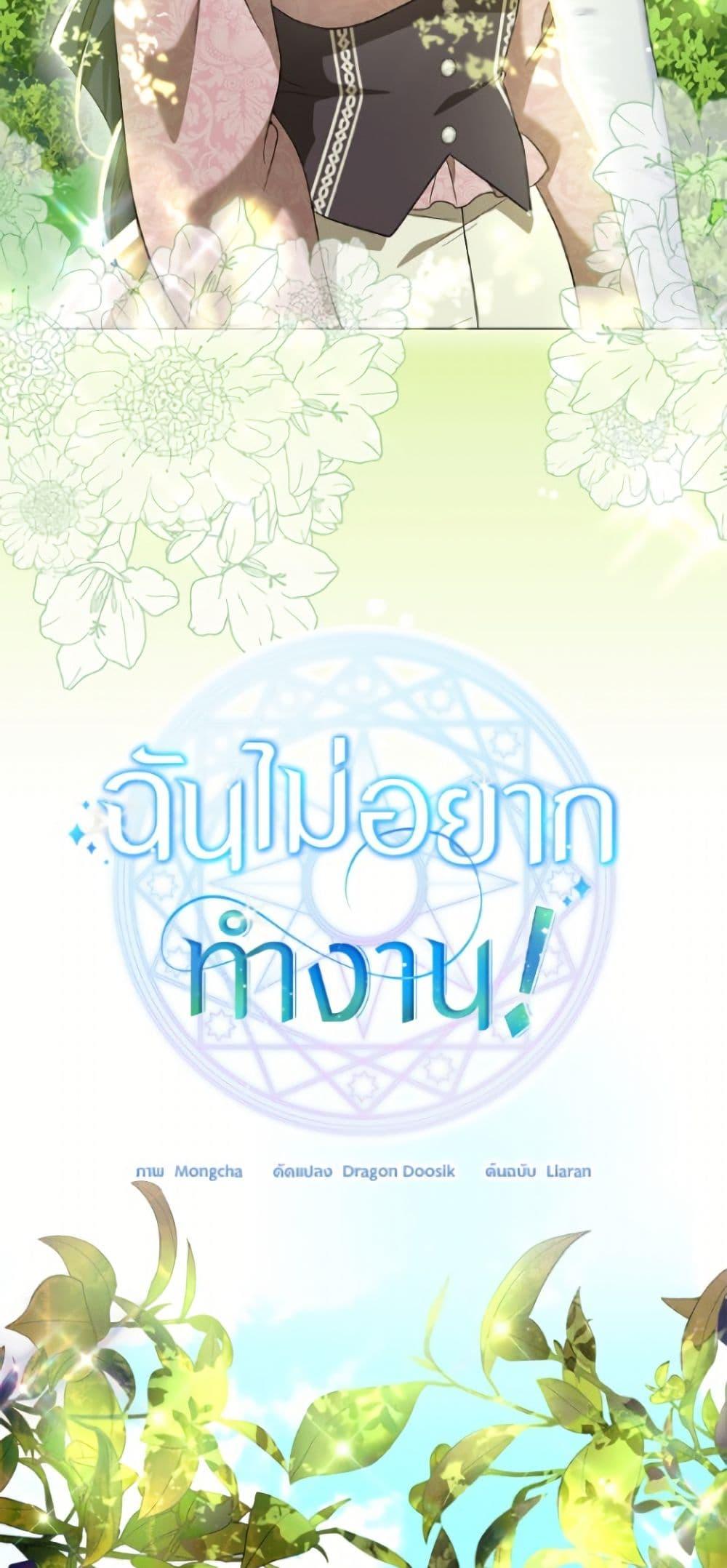 Manga-lc-com อ่านมังงะ อ่านการ์ตูน ออนไลน์ ฟรี I Don’t Want to Work! ตอนที่ 1 2 3 4 5 6 7 8 9 10 11 12 13 14 ฟรี ไม่มีโฆษณา Manga-lc - อ่าน มังงะ อ่าน การ์ตูน ออนไลน์ อ่านมังงะ ฟรี